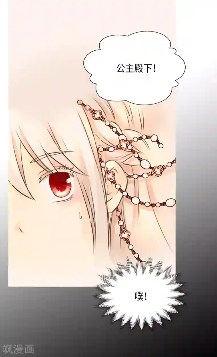 皇帝的独生女第307话 我还能做什么？