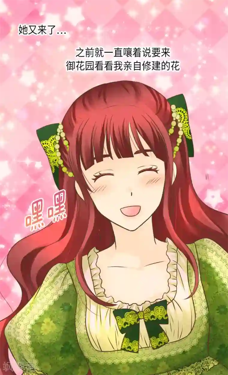 皇帝的独生女第307话 我还能做什么？