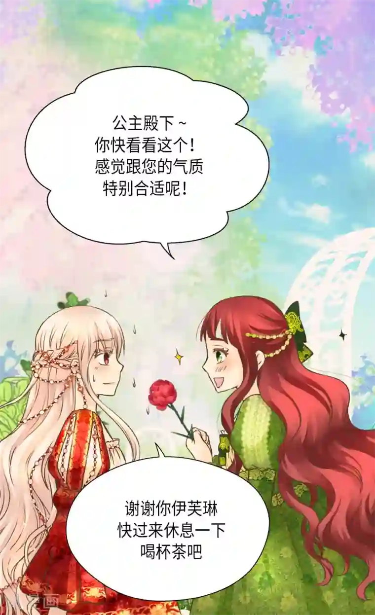 皇帝的独生女第307话 我还能做什么？