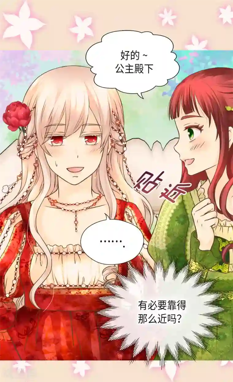 皇帝的独生女第307话 我还能做什么？