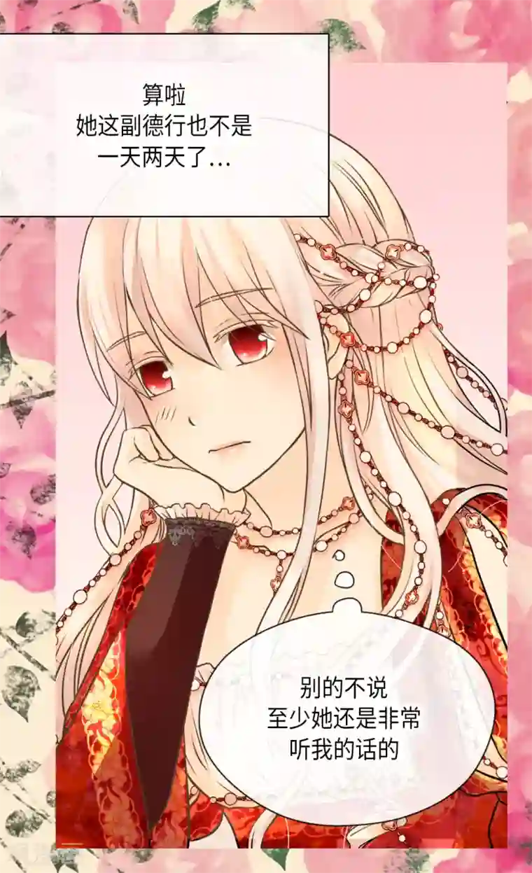 皇帝的独生女第307话 我还能做什么？