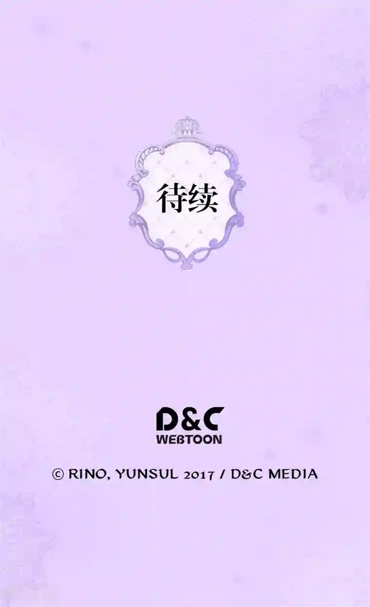 皇帝的独生女第307话 我还能做什么？