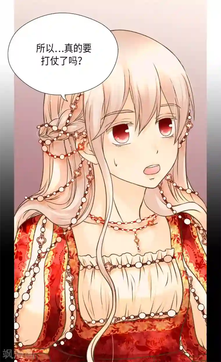 皇帝的独生女第307话 我还能做什么？