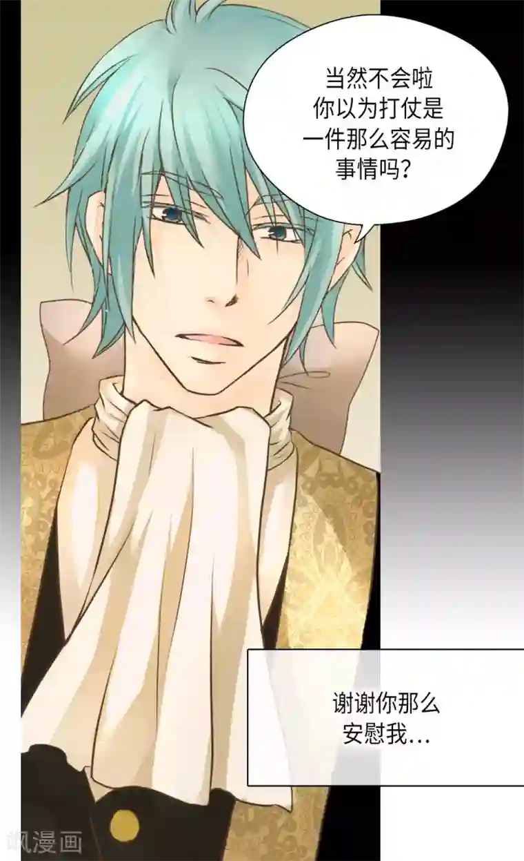 皇帝的独生女第307话 我还能做什么？