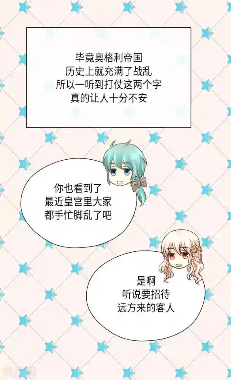 皇帝的独生女第307话 我还能做什么？