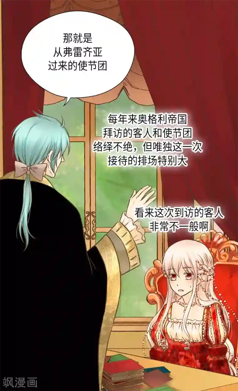 皇帝的独生女第307话 我还能做什么？