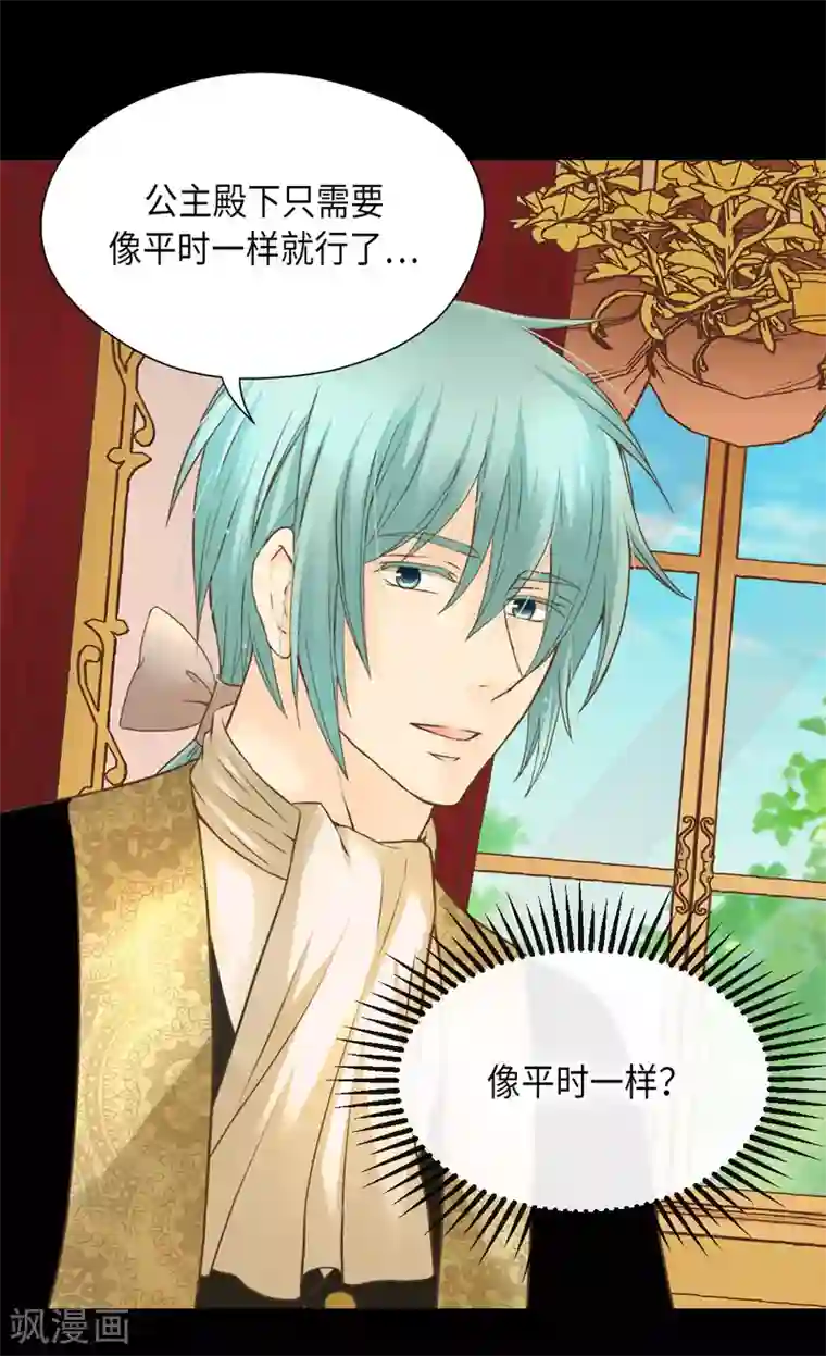 皇帝的独生女第307话 我还能做什么？