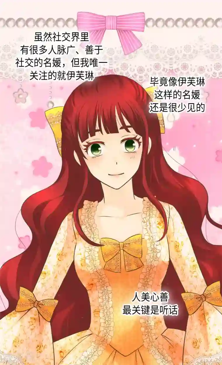 皇帝的独生女第308话 格林西图的秘密