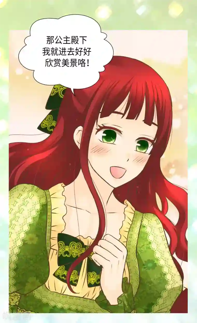 皇帝的独生女第308话 格林西图的秘密