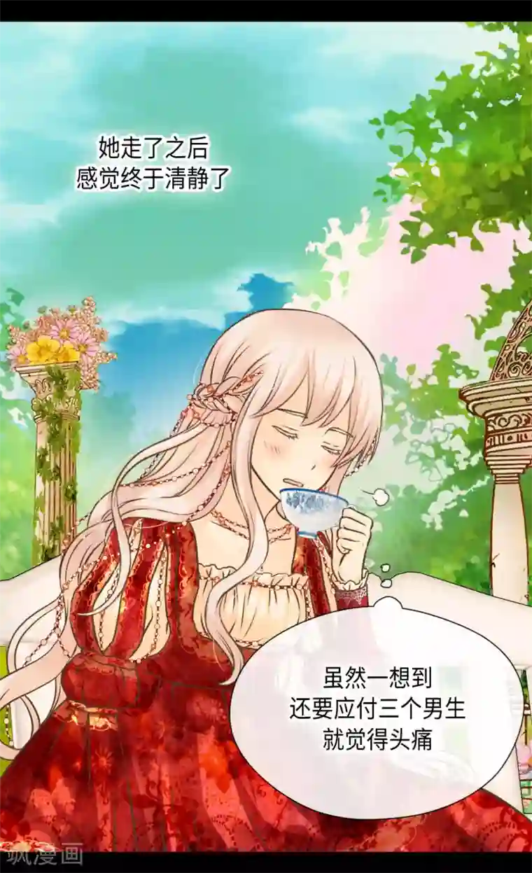 皇帝的独生女第308话 格林西图的秘密