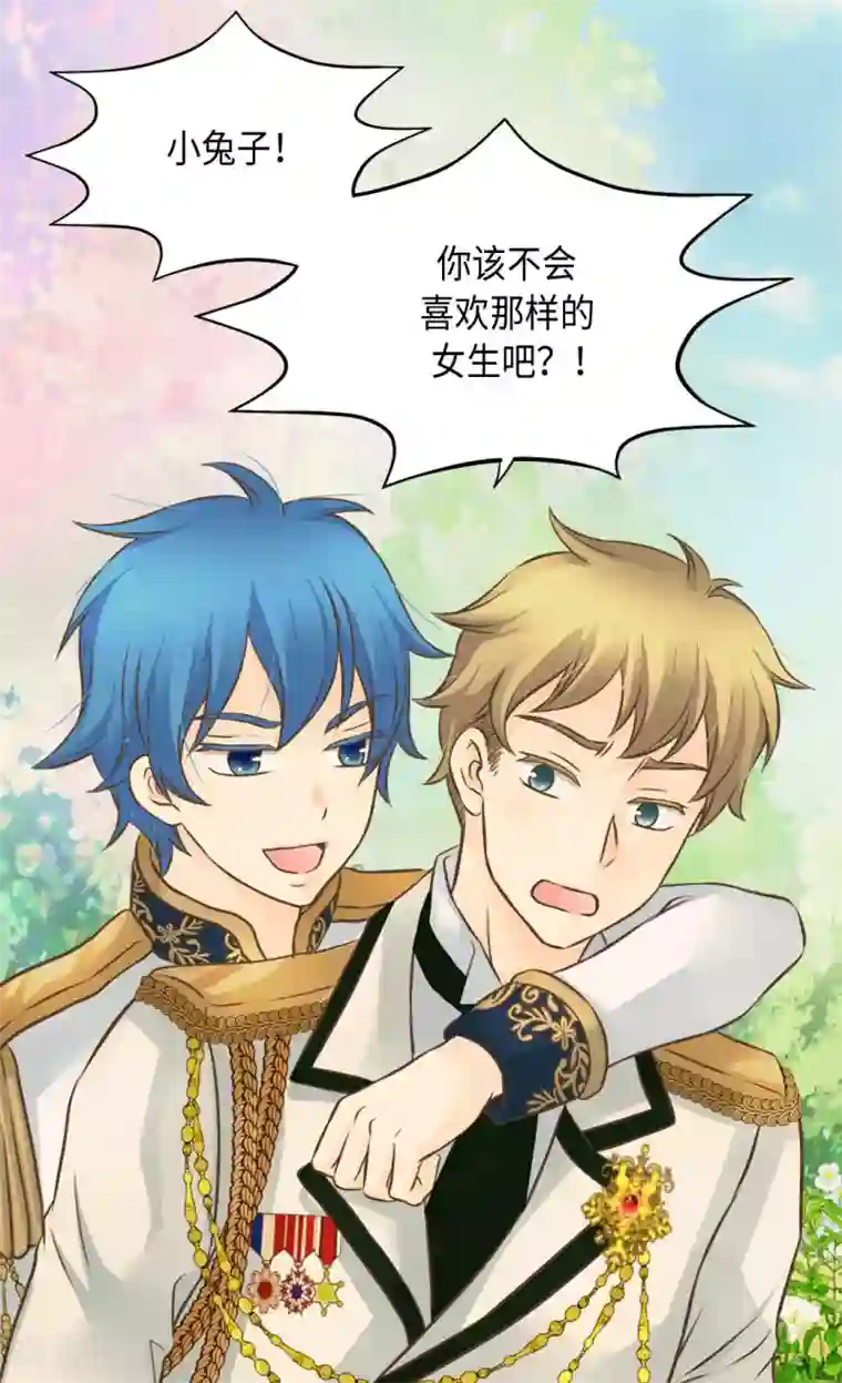 皇帝的独生女第308话 格林西图的秘密