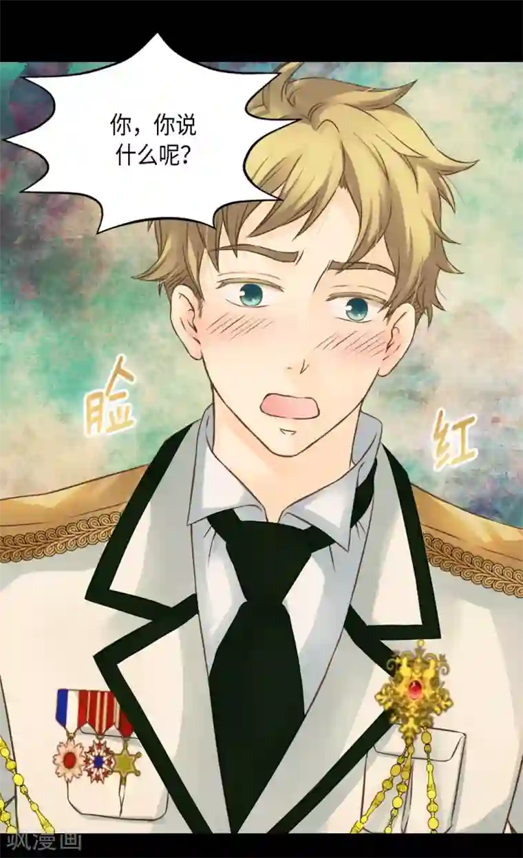 皇帝的独生女第308话 格林西图的秘密