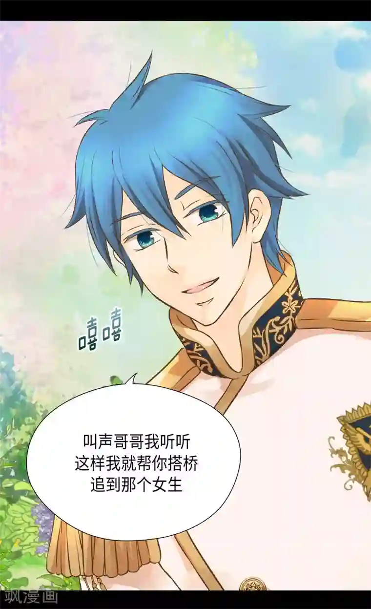 皇帝的独生女第308话 格林西图的秘密