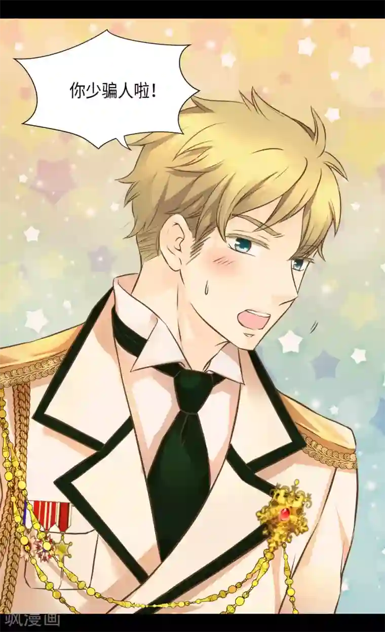 皇帝的独生女第308话 格林西图的秘密