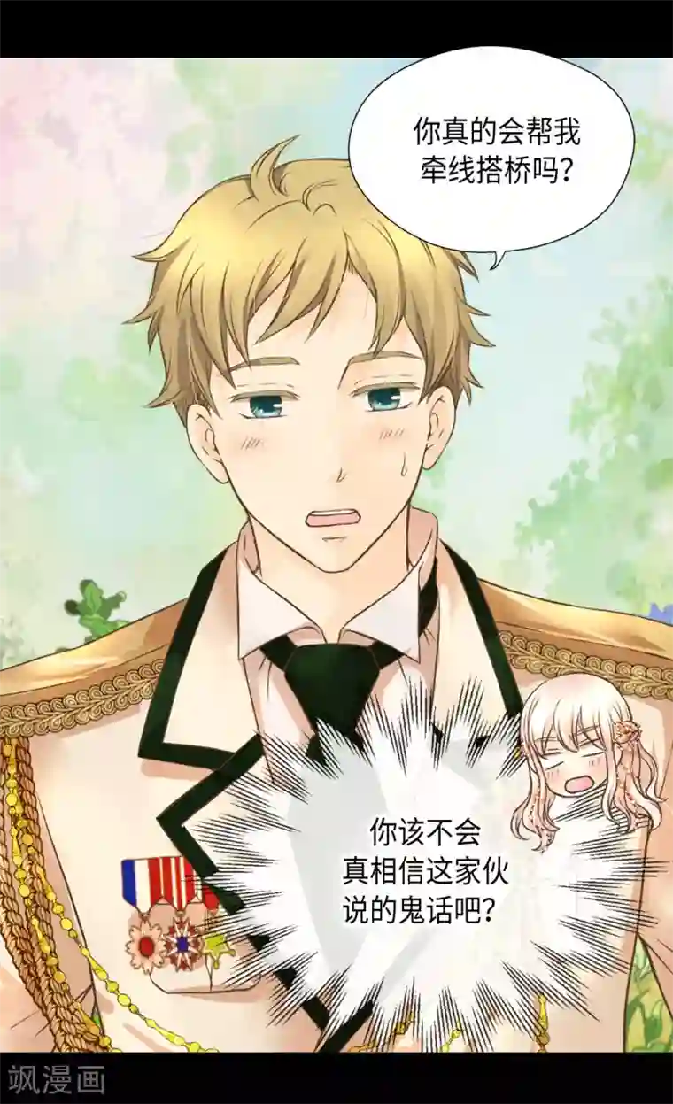 皇帝的独生女第309话 可以支持的情侣