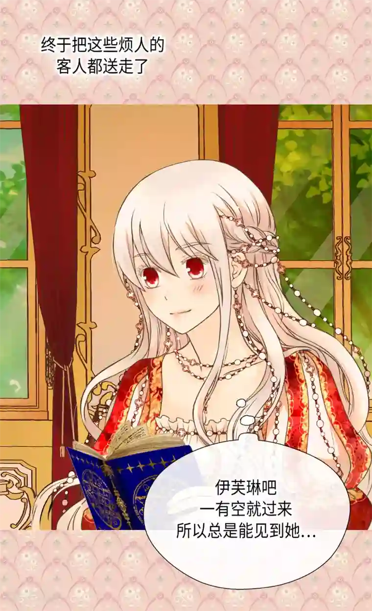 皇帝的独生女第309话 可以支持的情侣