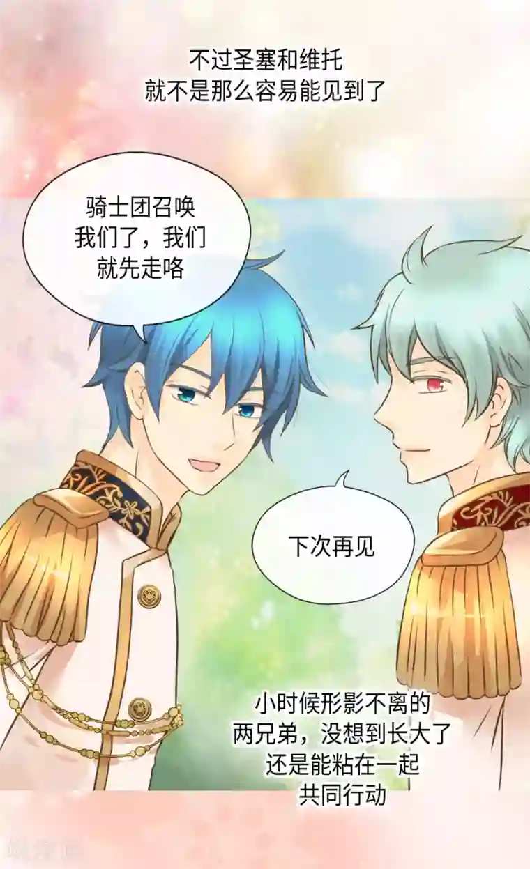 皇帝的独生女第309话 可以支持的情侣