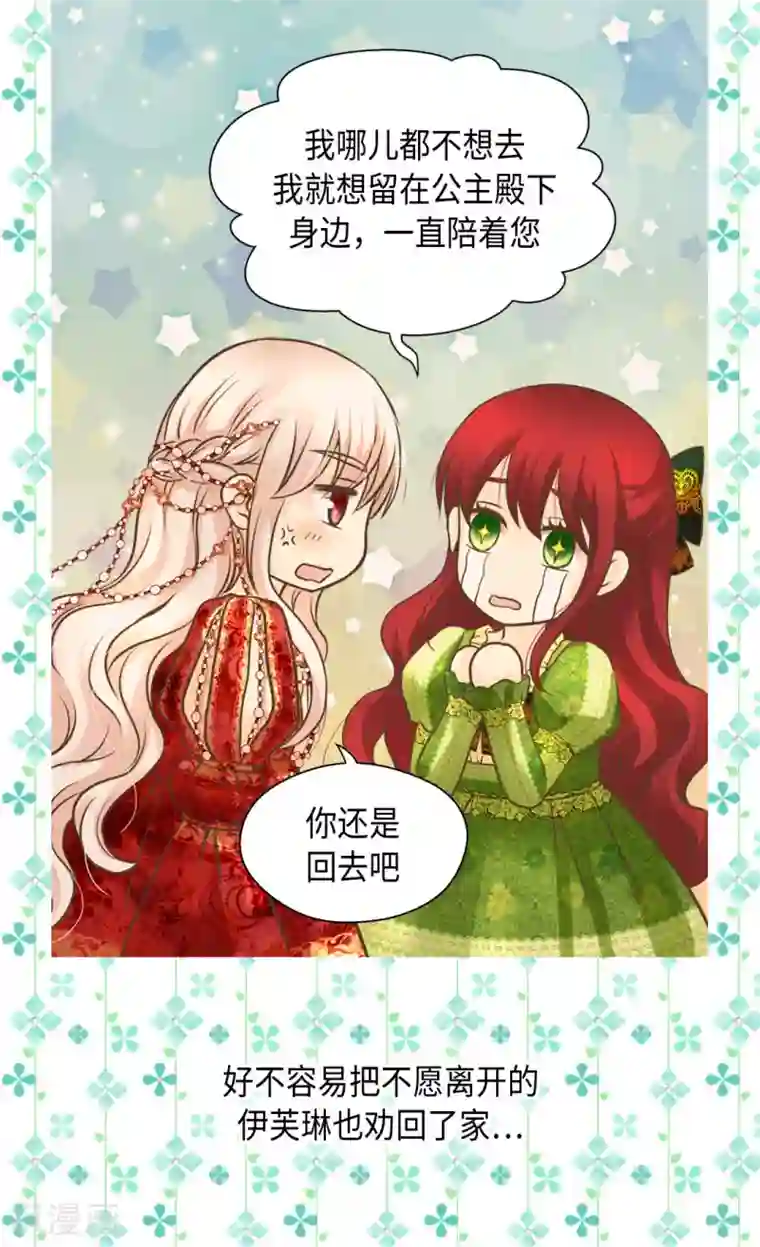 皇帝的独生女第309话 可以支持的情侣