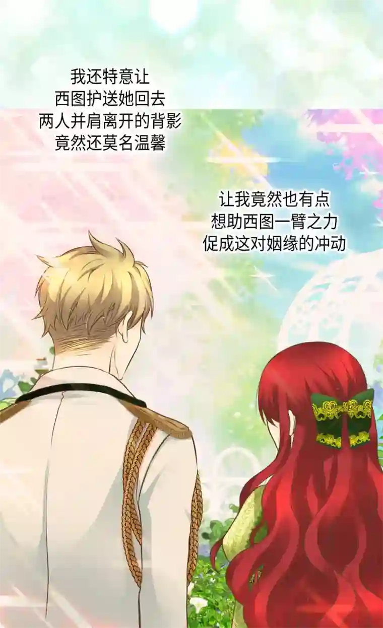 皇帝的独生女第309话 可以支持的情侣