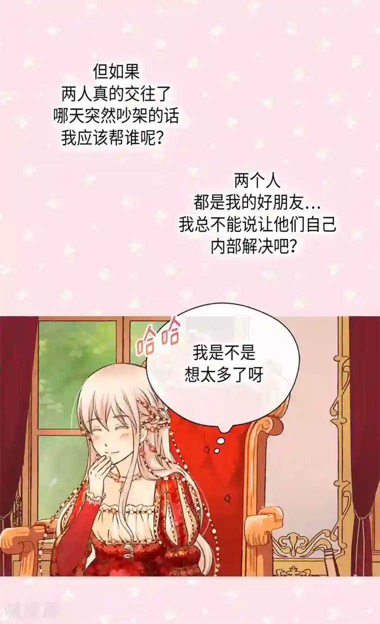 皇帝的独生女第309话 可以支持的情侣