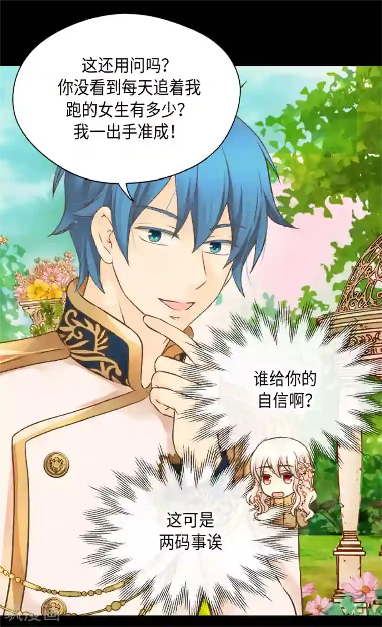 皇帝的独生女第309话 可以支持的情侣