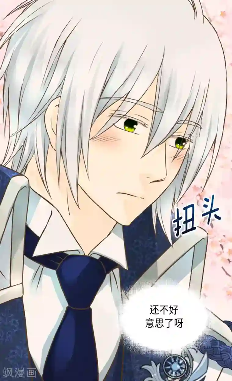 皇帝的独生女第309话 可以支持的情侣