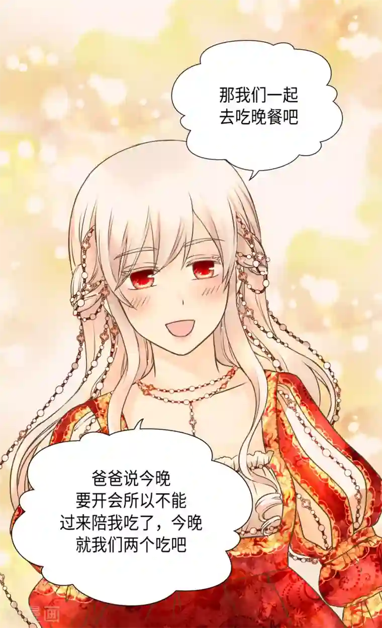 皇帝的独生女第309话 可以支持的情侣