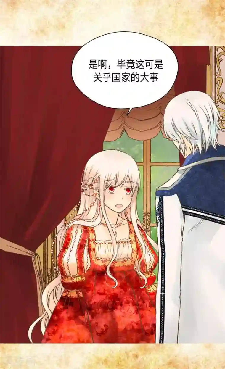 皇帝的独生女第309话 可以支持的情侣