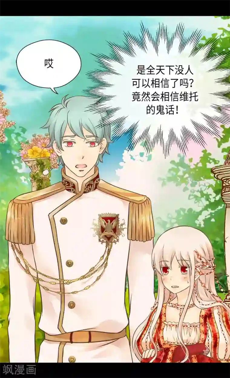 皇帝的独生女第309话 可以支持的情侣