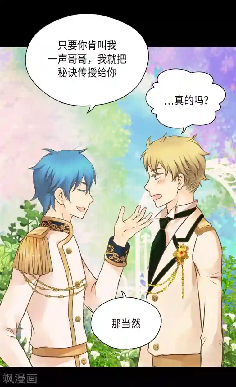 皇帝的独生女第309话 可以支持的情侣