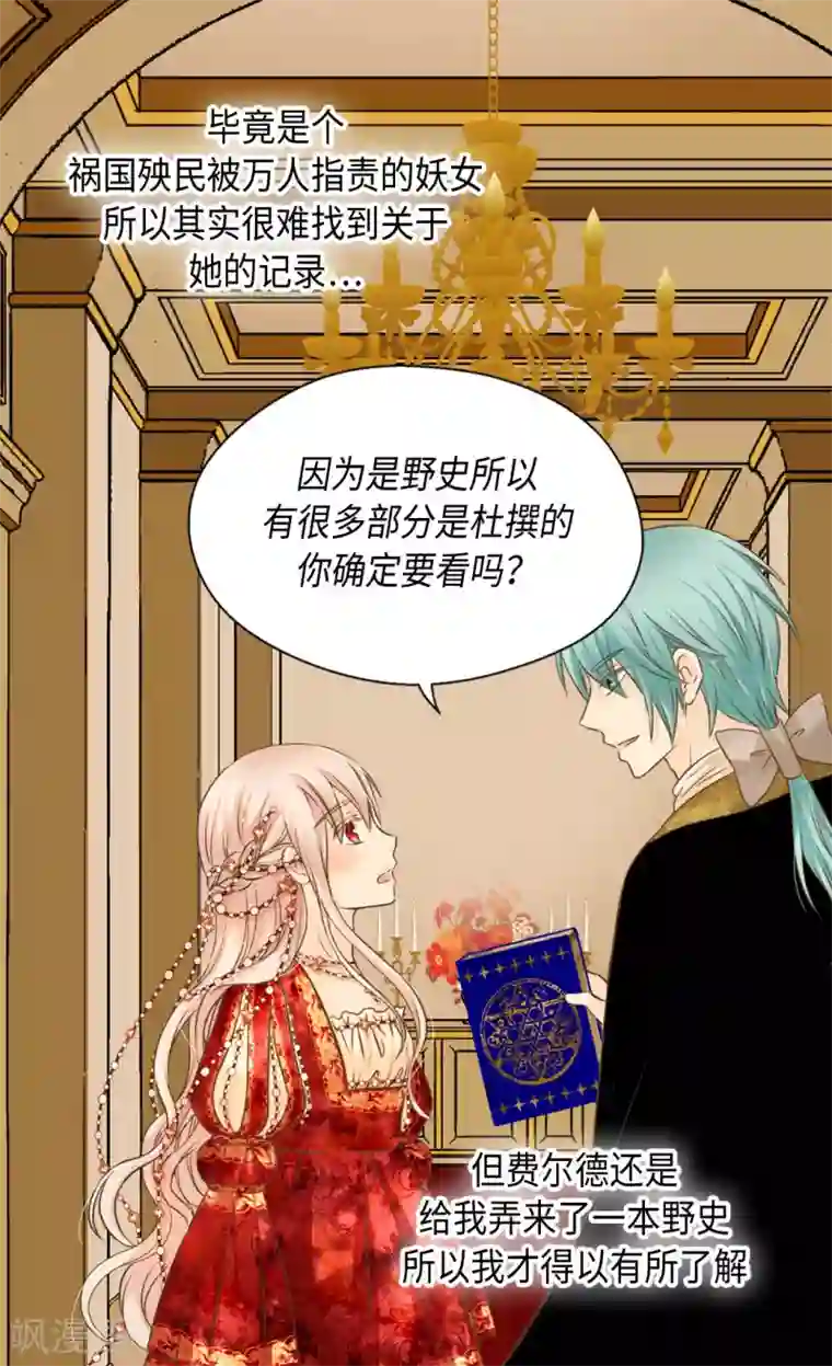 皇帝的独生女第310话 阿西西你知道吗？