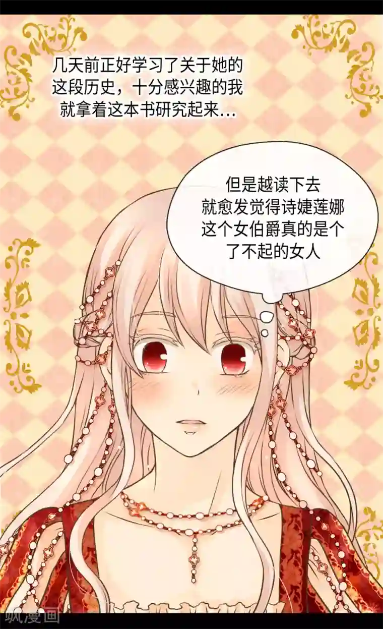 皇帝的独生女第310话 阿西西你知道吗？