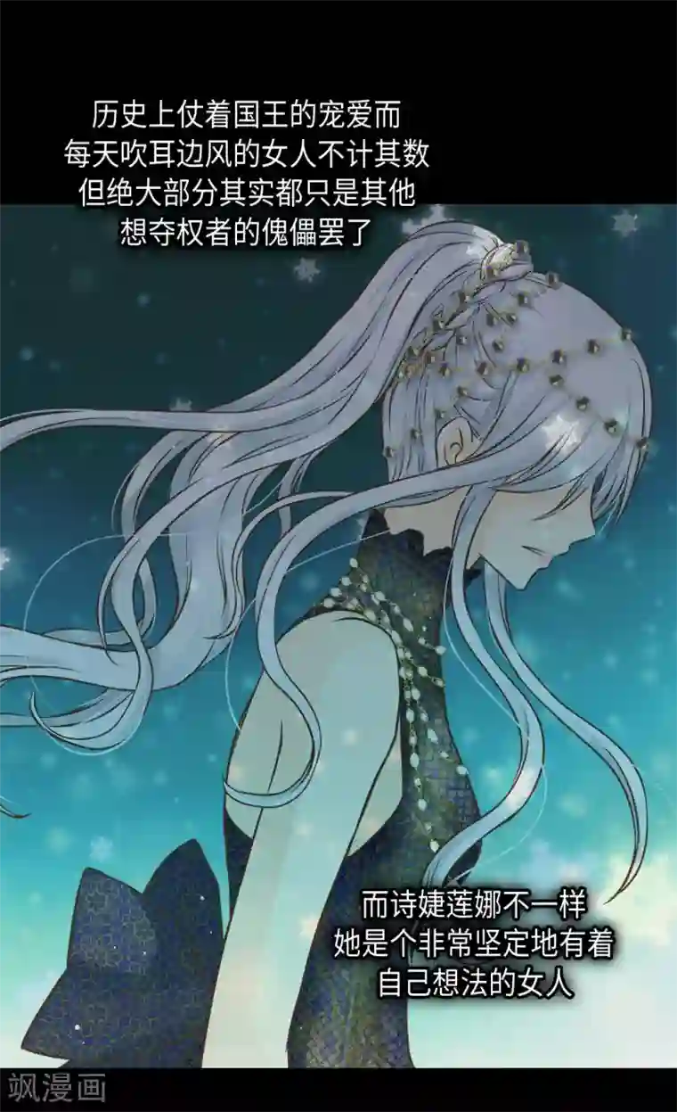 皇帝的独生女第310话 阿西西你知道吗？