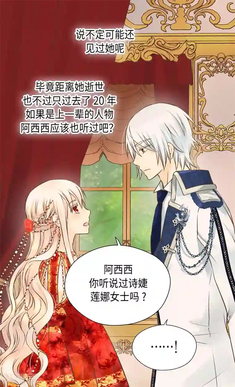 皇帝的独生女第310话 阿西西你知道吗？