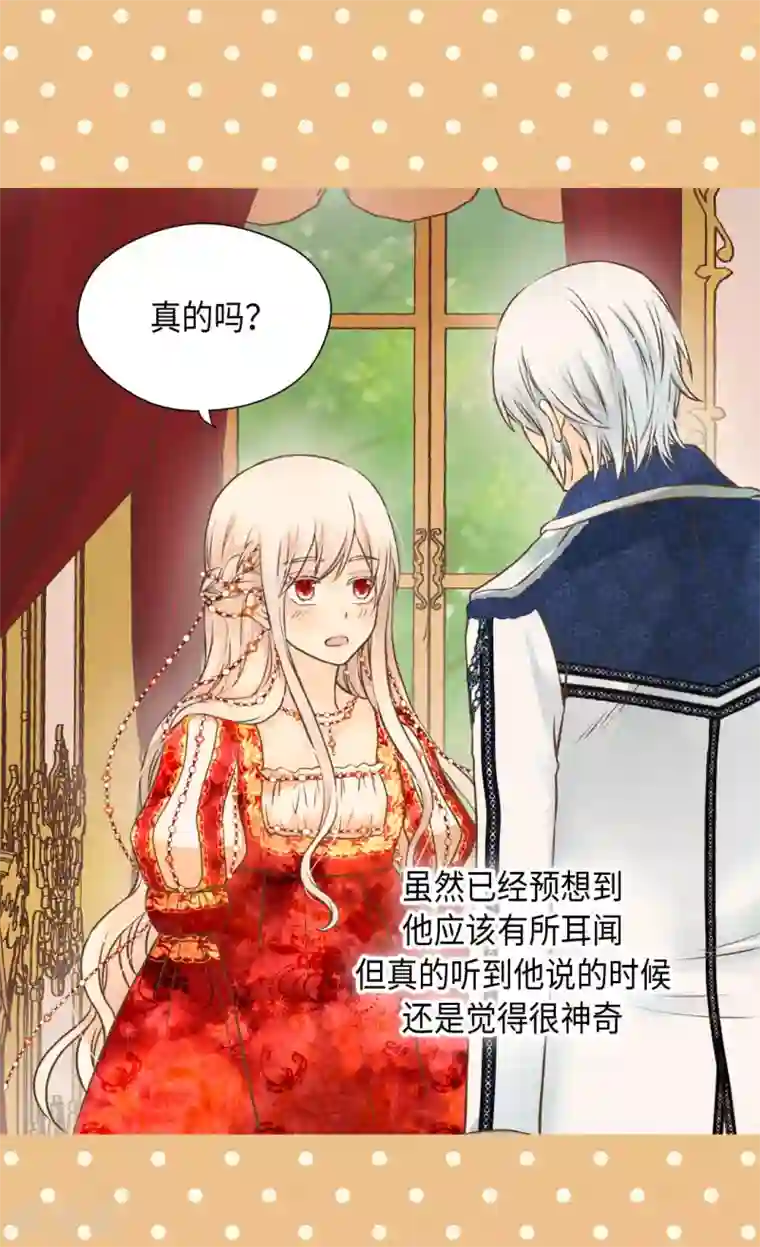 皇帝的独生女第310话 阿西西你知道吗？