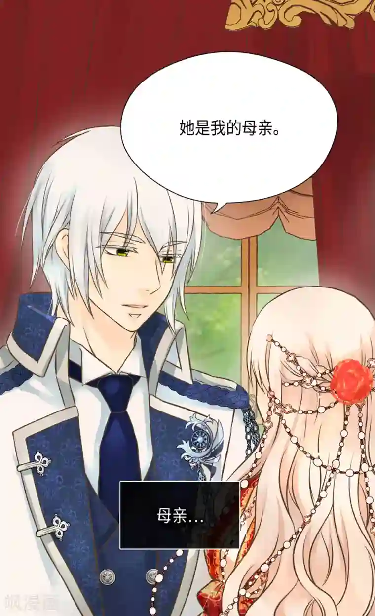 皇帝的独生女第310话 阿西西你知道吗？