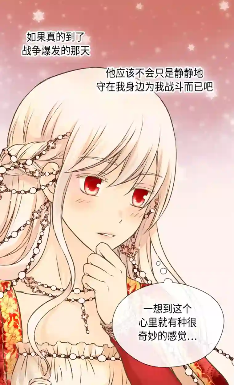 皇帝的独生女第310话 阿西西你知道吗？