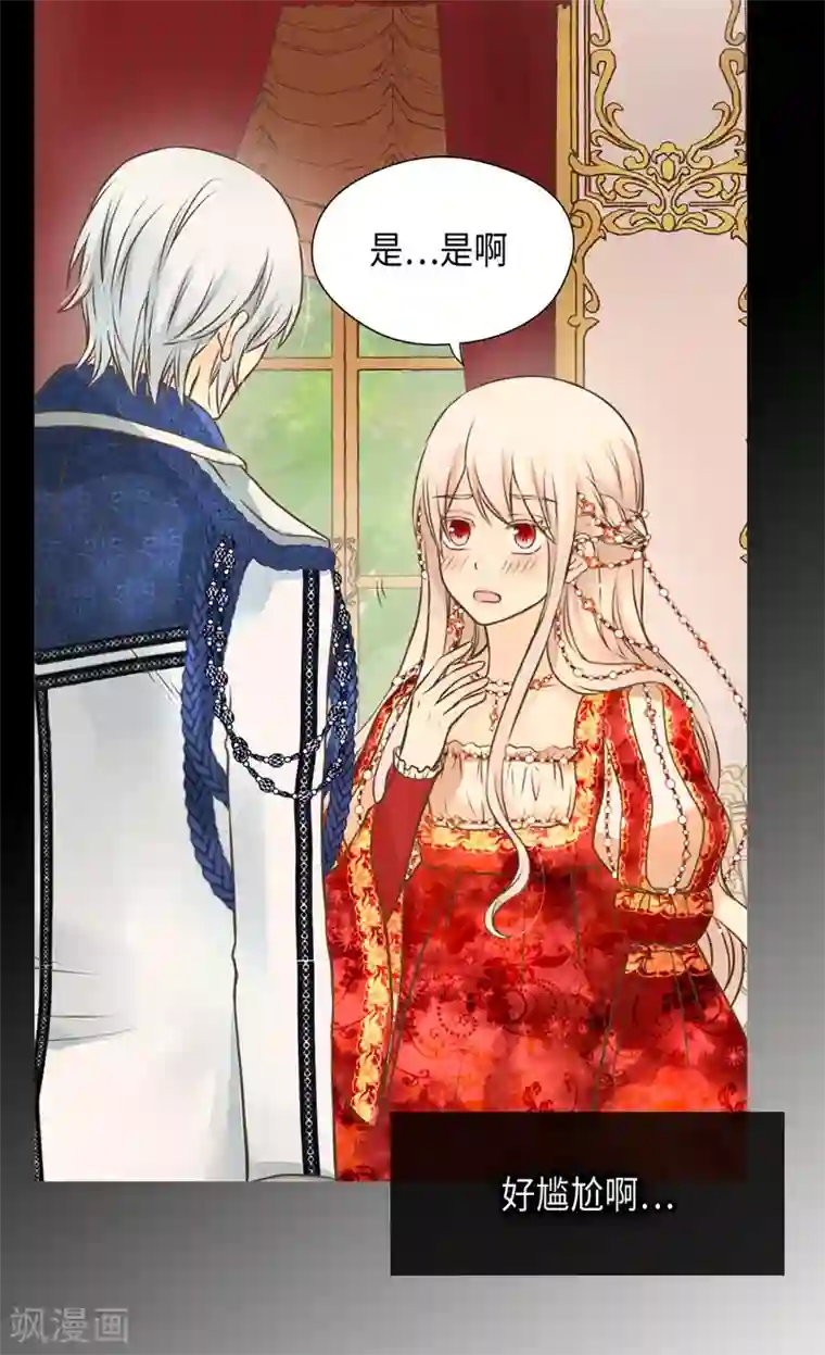 皇帝的独生女第310话 阿西西你知道吗？