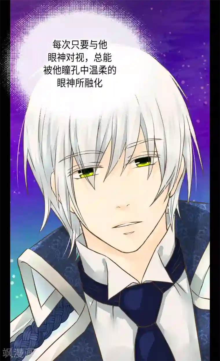 皇帝的独生女第310话 阿西西你知道吗？