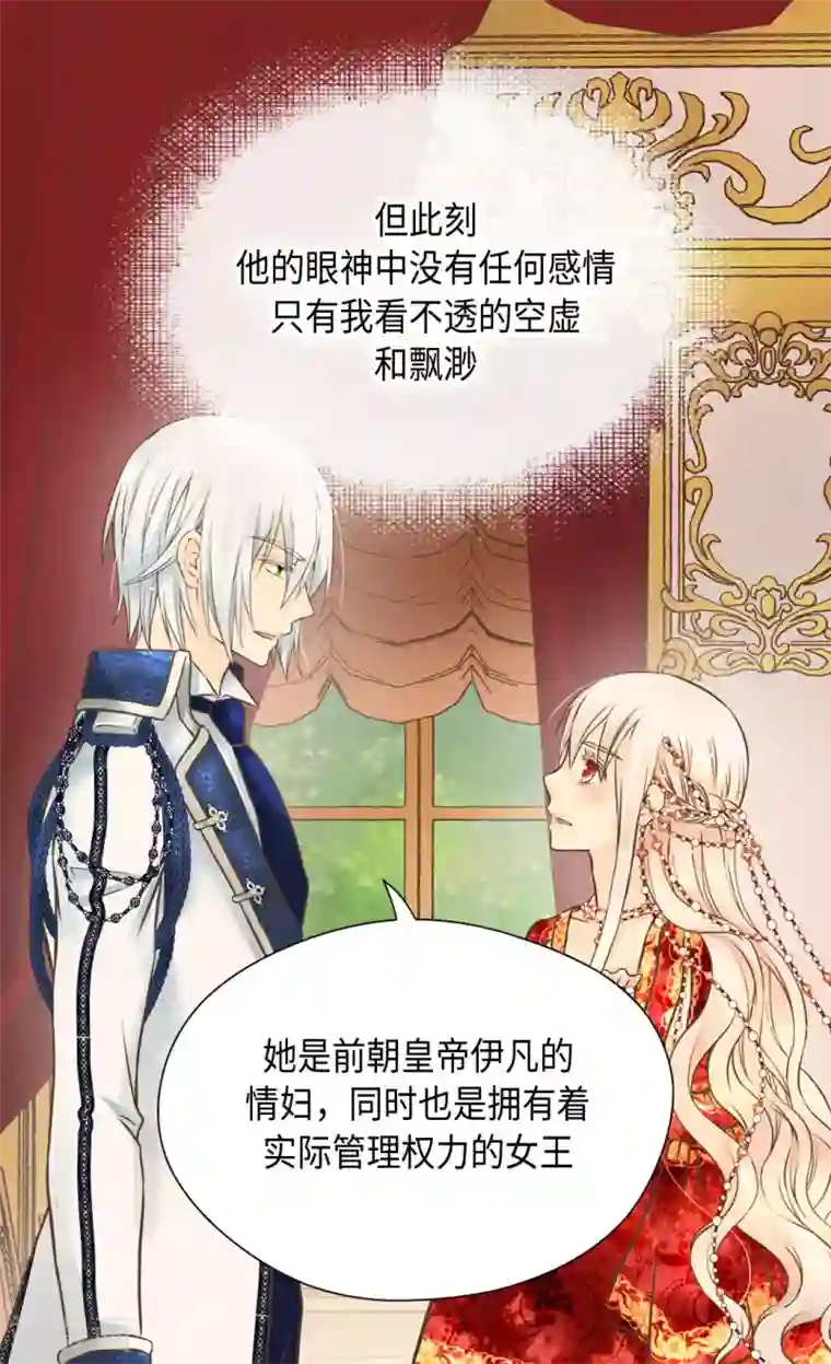 皇帝的独生女第310话 阿西西你知道吗？