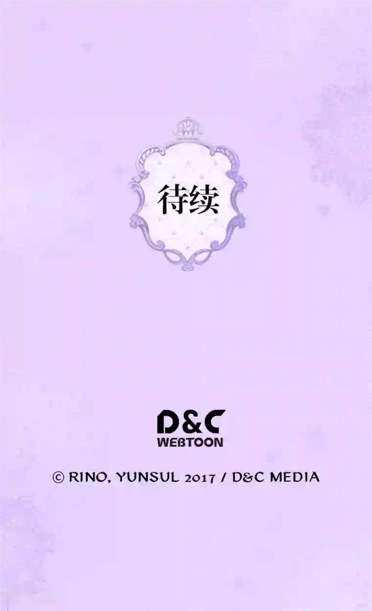 皇帝的独生女第310话 阿西西你知道吗？