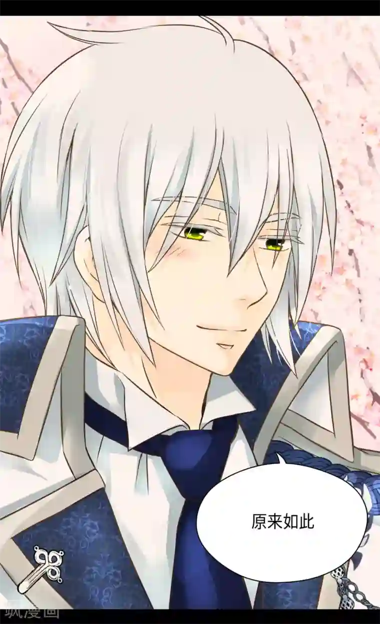 皇帝的独生女第310话 阿西西你知道吗？