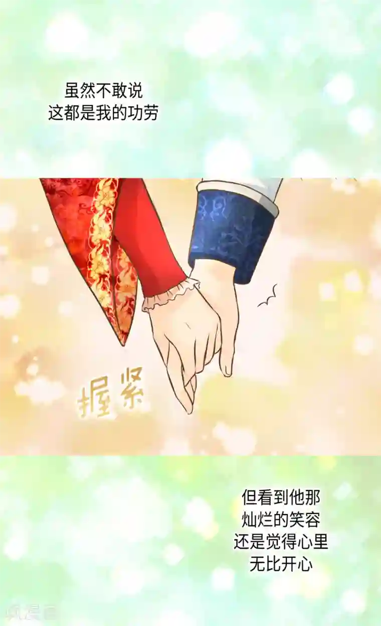 皇帝的独生女第310话 阿西西你知道吗？