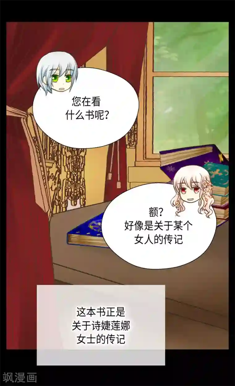 皇帝的独生女第310话 阿西西你知道吗？