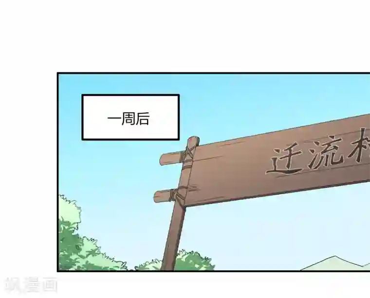 逆天仙命第10话 吸阳女妖，KO
