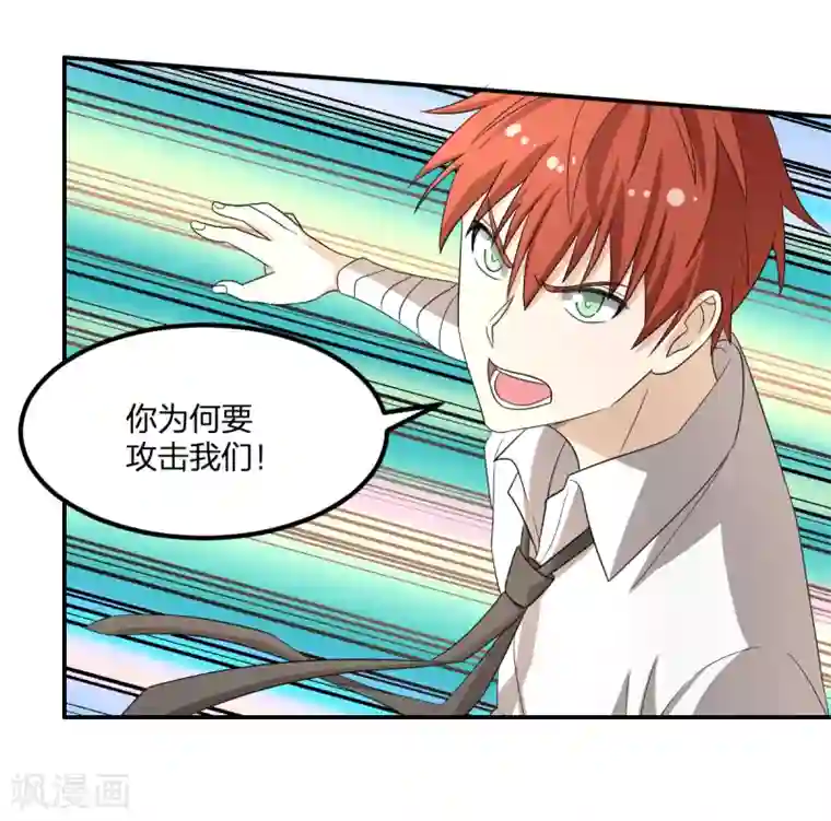 逆天仙命第11话 我叫马小玉