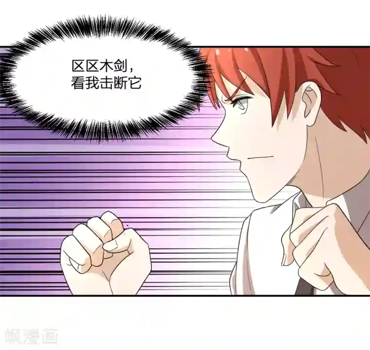 逆天仙命第11话 我叫马小玉