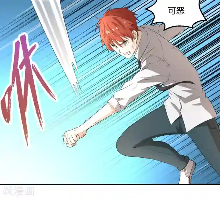 逆天仙命第11话 我叫马小玉