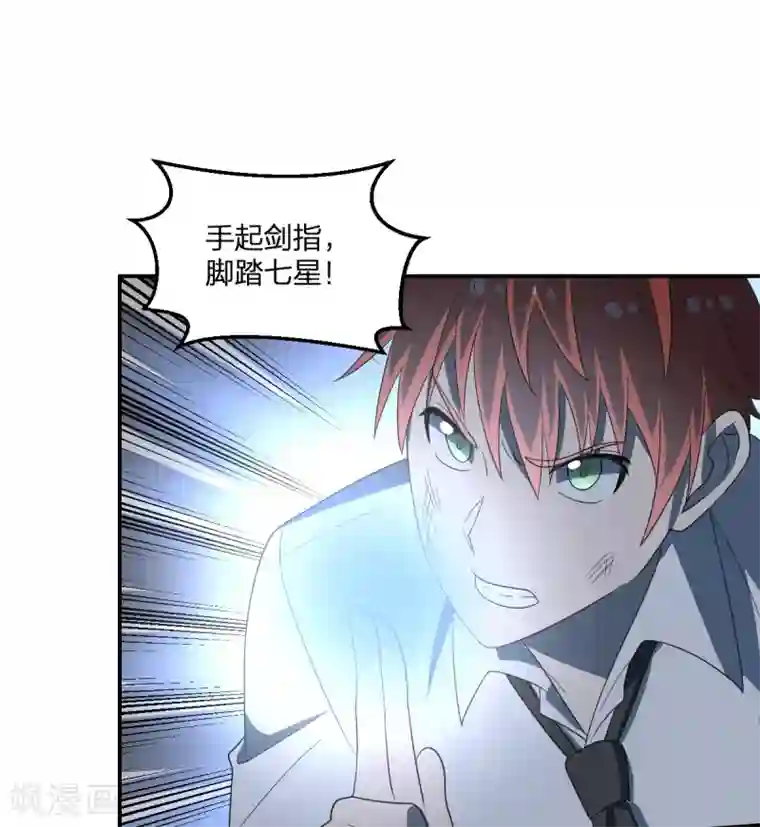 逆天仙命第11话 我叫马小玉