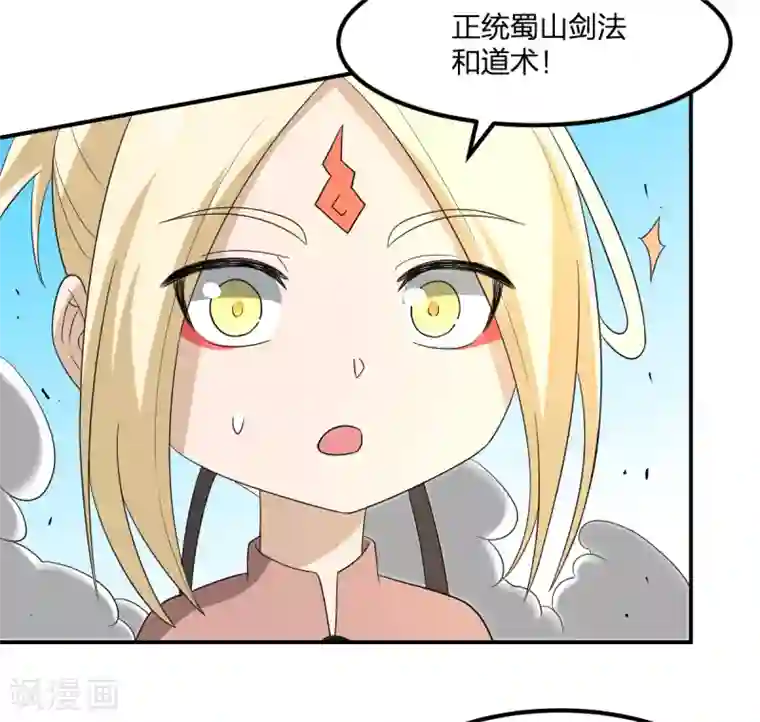 逆天仙命第11话 我叫马小玉